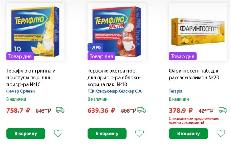 ригла акции май 2024