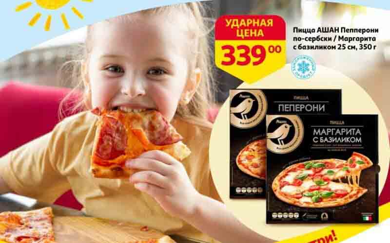 ашан акции с 16 мая 2024