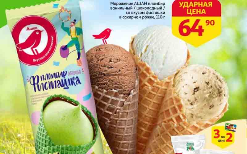 ашан акции с 30 мая 2024