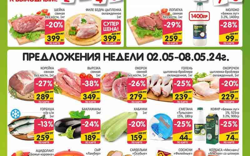 спар акции май 2024