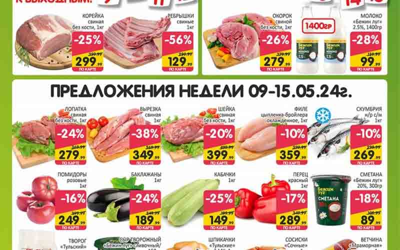 спар акции с 9 мая