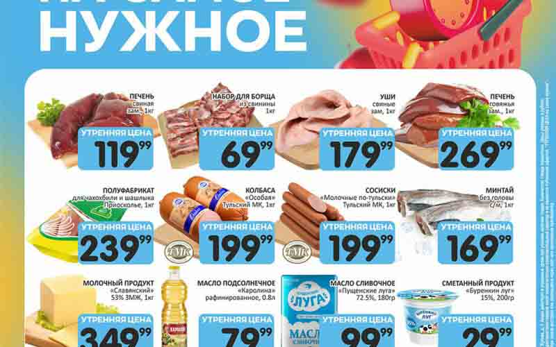 спар акции с 30 мая 2024