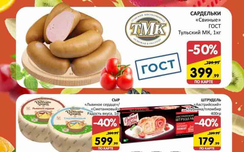 спар акции с 2 мая