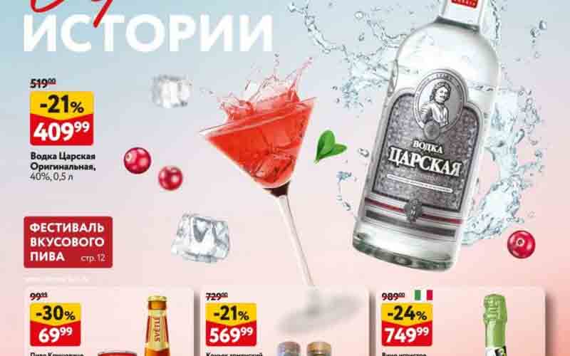 окей акции с 20 июня 2024