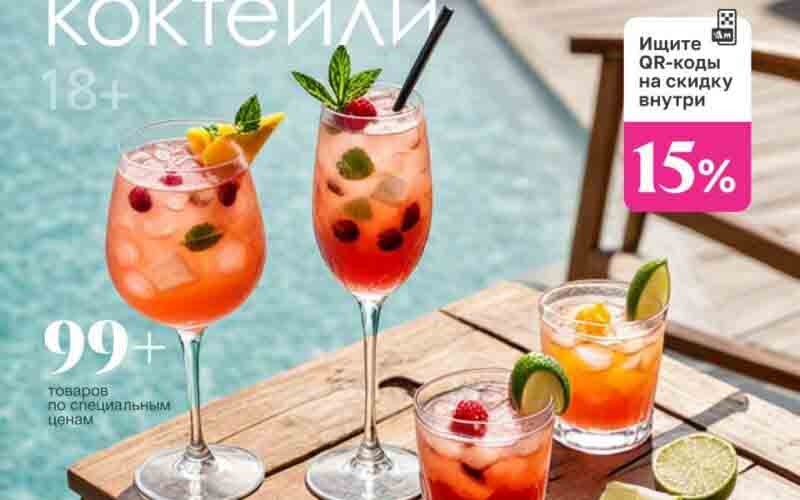 ароматный мир акции с 1 июля 2024