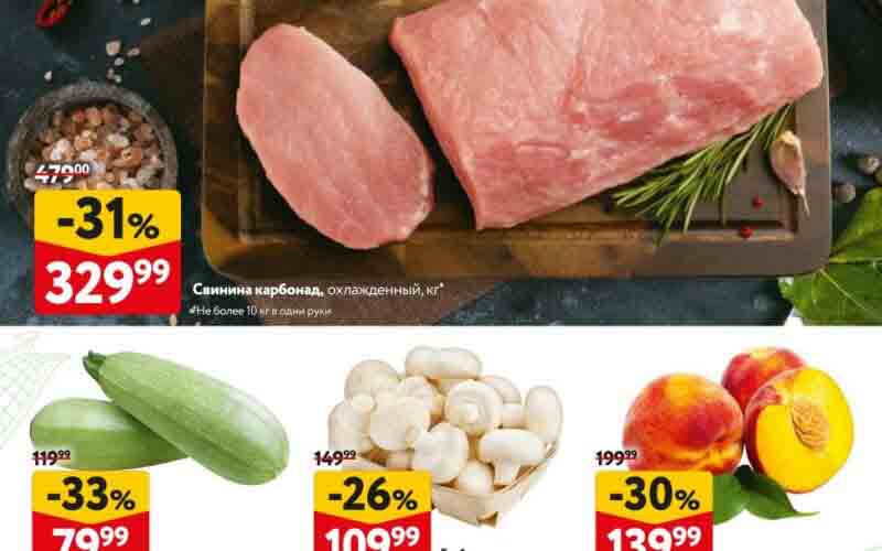 окей акции с 6 июня 2024