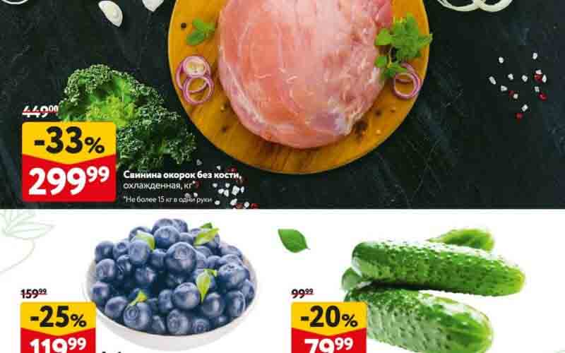 окей акции с 27 июня 2024