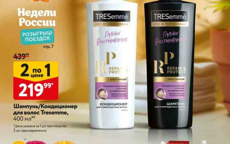 окей акции с 6 июня 2024