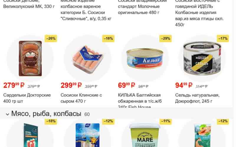 пятерочка акции с 6 июня 2024