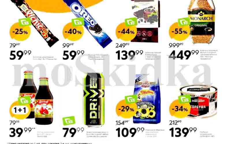 пятерочка акции с 4 июня 2024