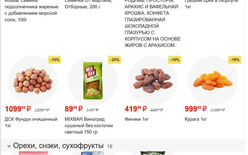 пятерочка акции с 11 июня 2024