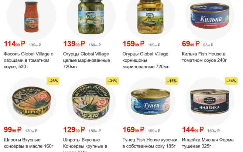 пятерочка акции с 18 июня 2024