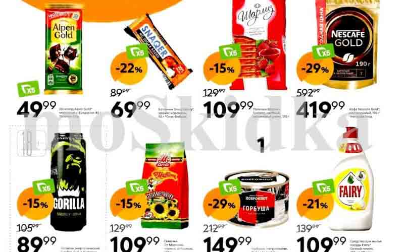 пятерочка акции с 18 июня 2024