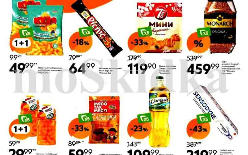 пятерочка акции с 25 июня 2024