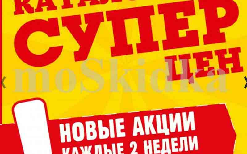 авоська акции с 25 июня 2024