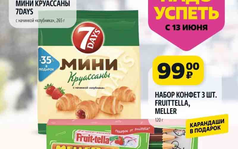 чижик акции с 13 июня 2024