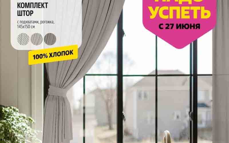 чижик акции с 27 июня 2024