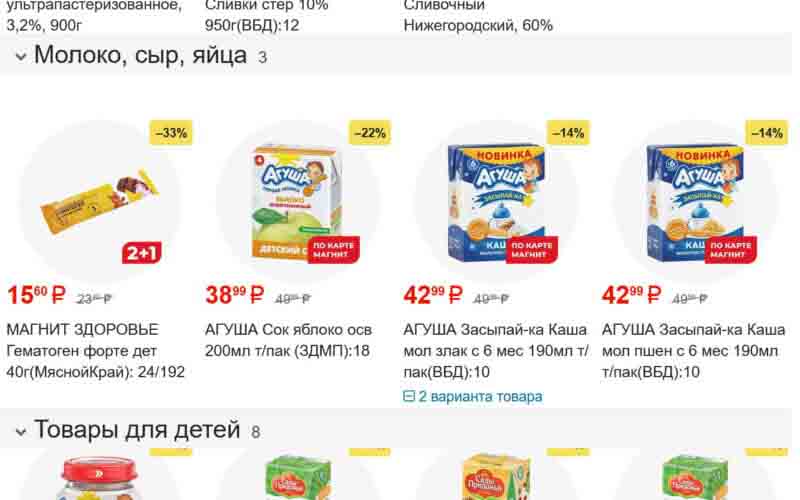 магнит акции с 5 июня 2024