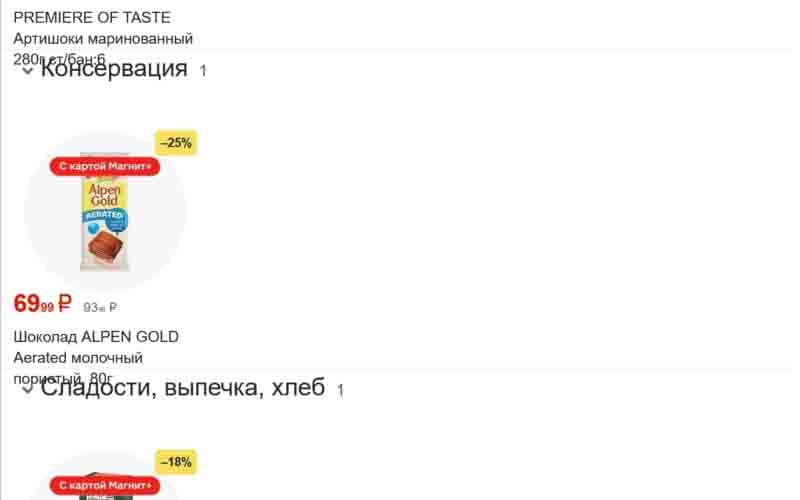 магнит акции с 19 июня 2024