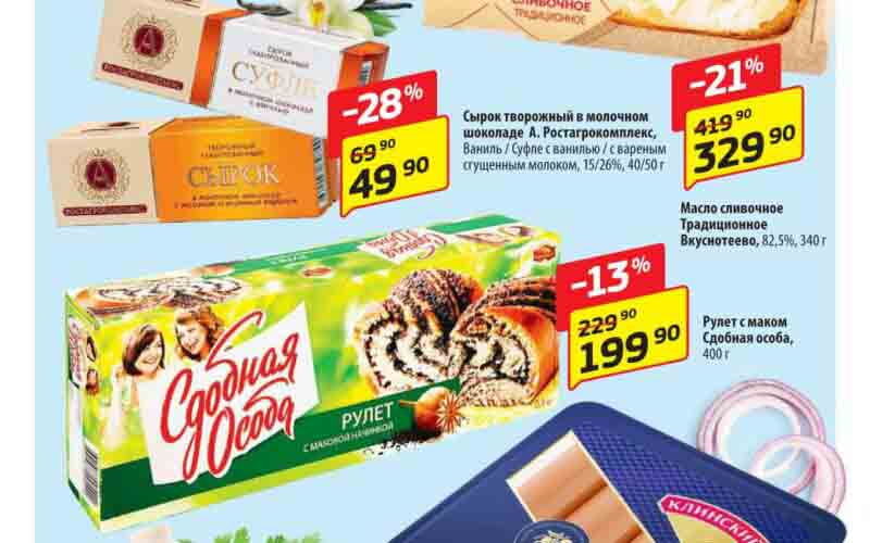 супермаркет Да каталог с 13 июня 2024