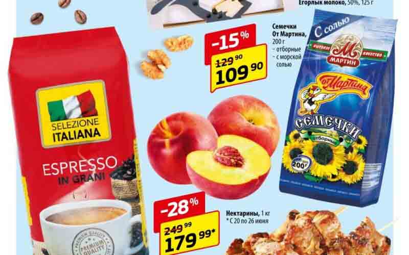 да акции с 20 июня 2024