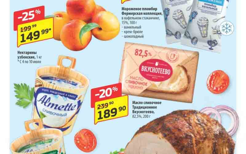 да акции с 4 июля 2024