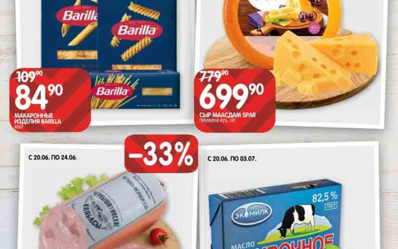 евроспар акции с 20 июня 2024