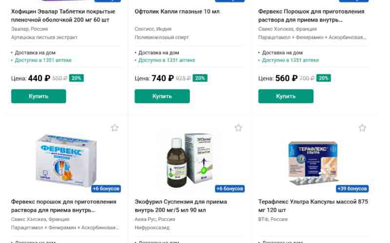 горздрав акции июнь 2024