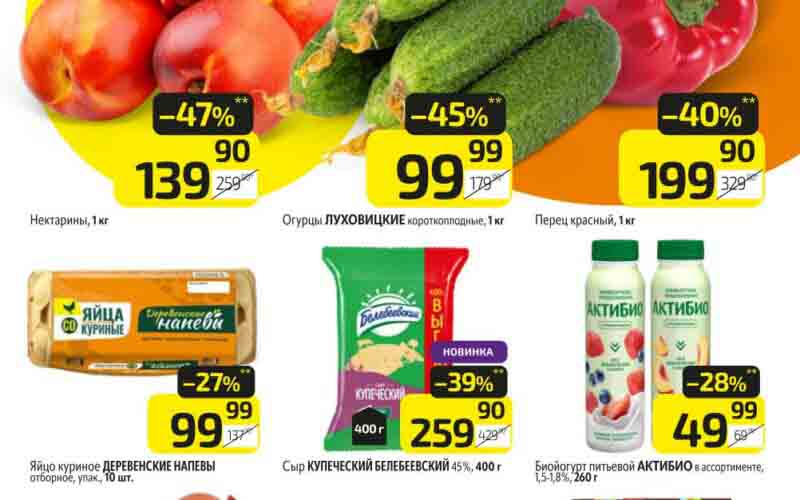 дикси акции с 10 июня 2024