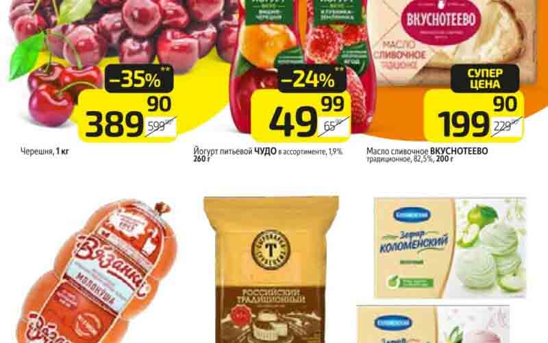 дикси акции с 24 июня 2024