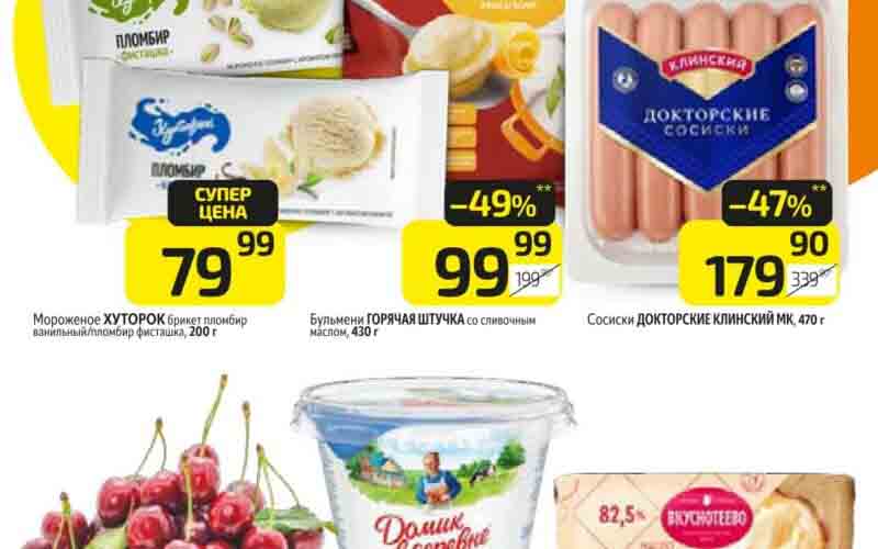 дикси акции с 1 июля 2024