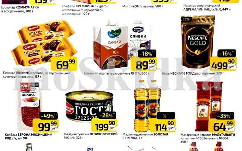 дикси акции у кассира с 17 июня 2024