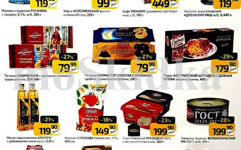 дикси акции у кассира с 24 июня 2024