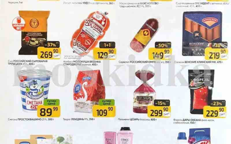 дикси товар недели с 24 июня