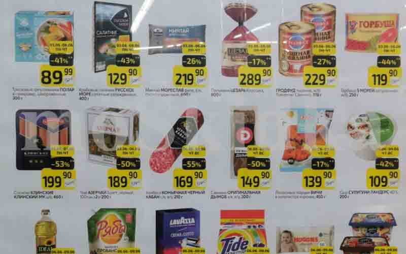 дикси товар дня с 3 июня 2024