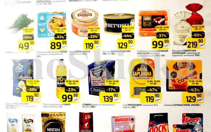 дикси товар дня с 10 июня 2024