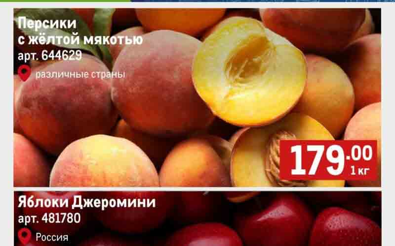 метро акции с 6 июня 2024