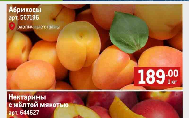 метро акции с 20 июня 2024