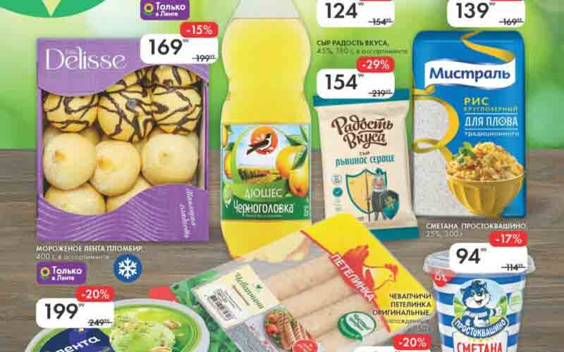 лента акции с 13 июня 2024