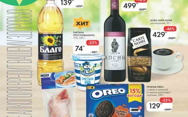 лента акции с 27 июня 2024