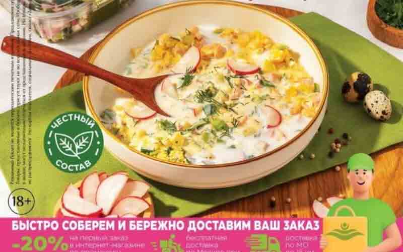 магнолия акции с 25 июня 2024