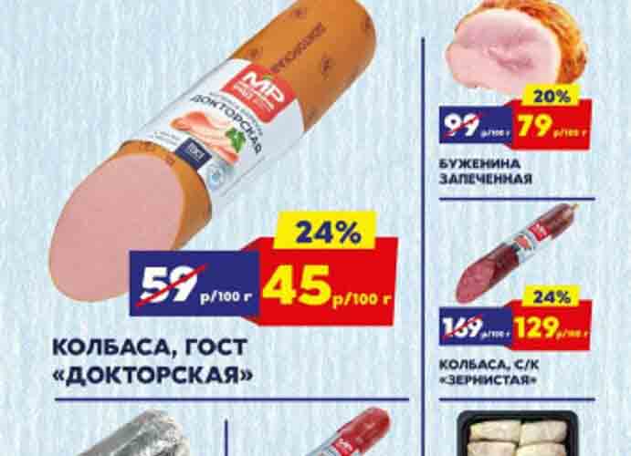 мясницкий ряд акции с 10 июня 2024