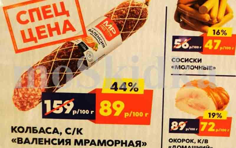 мясницкий ряд акции с 17 июня 2024