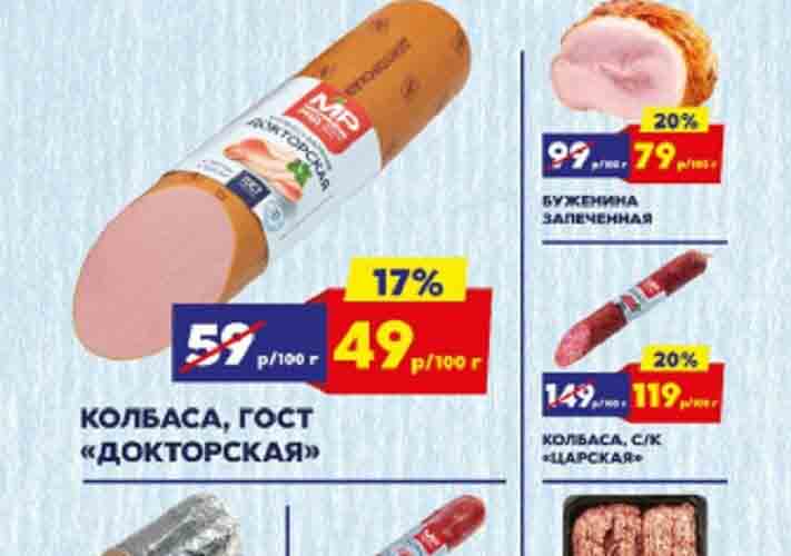 мясницкий ряд акции с 24 июня 2024