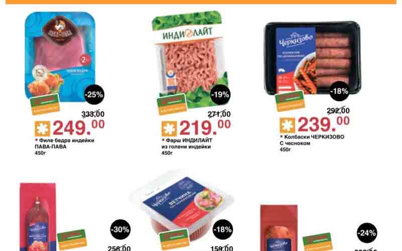 оливье скидки по карте с 4 июня 2024