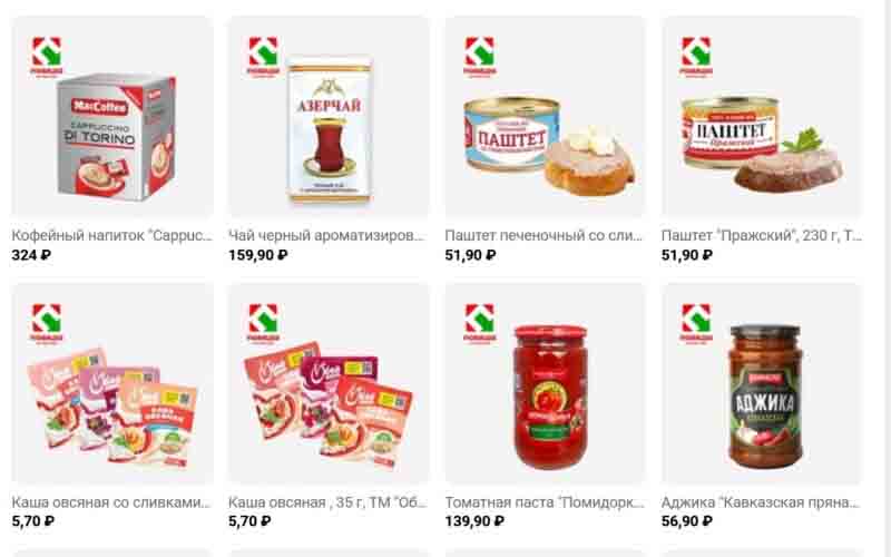 победа акции с 1 июня 2024