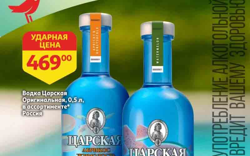 ашан акции июнь 2024