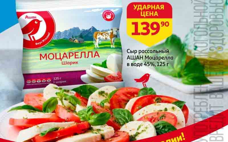 ашан акции с 27 июня 2024