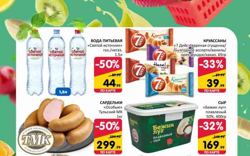 спар акции с 13 июня 2024