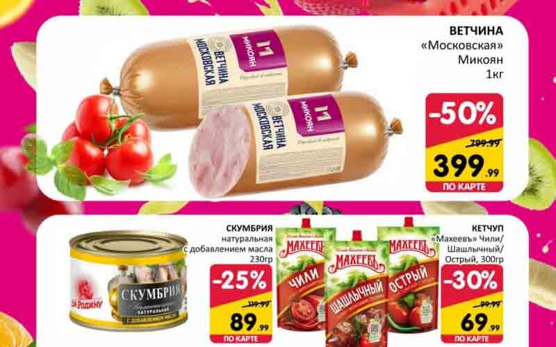 спар акции с 27 июня 2024